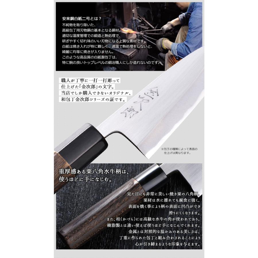 包丁 金次郎 筋引き包丁 刃渡り240mm（桐箱入り） 筋引包丁 すじ引き