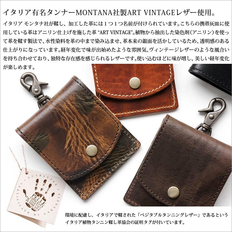 携帯灰皿 革 おしゃれ LOCAL WORKS イタリアンレザー ART VINTAGE