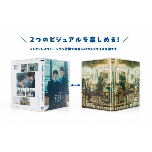 修学旅行で仲良くないグループに入りました Blu-ray BOX Disc