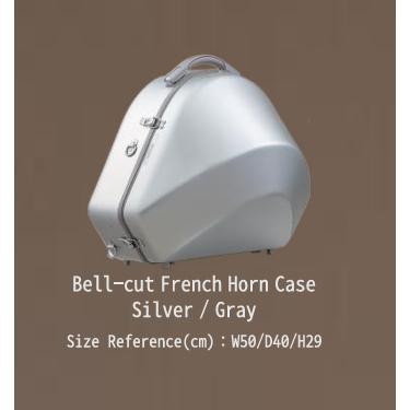 ケース CCシャイニーケースII フレンチホルン ベルカットタイプ C.C.