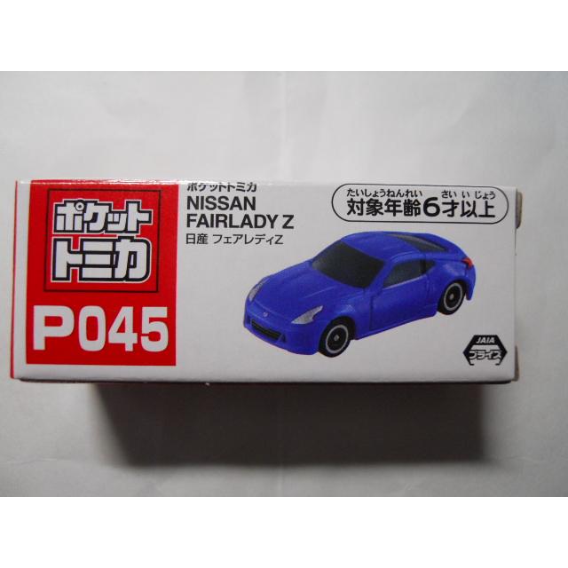 ポケットトミカ P045 日産 フェアレディZ（青） : 竹本堂 - 通販