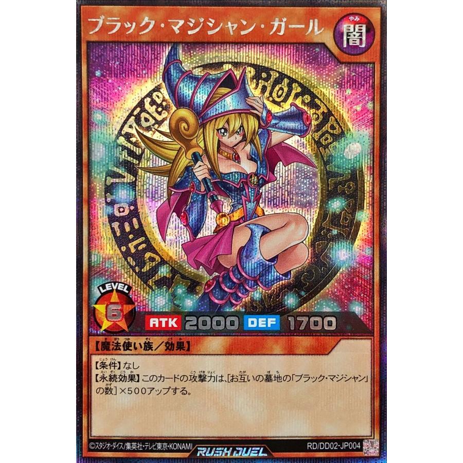 コナミデジタルエンタテインメント 遊戯王 ラッシュデュエル RD/DD02