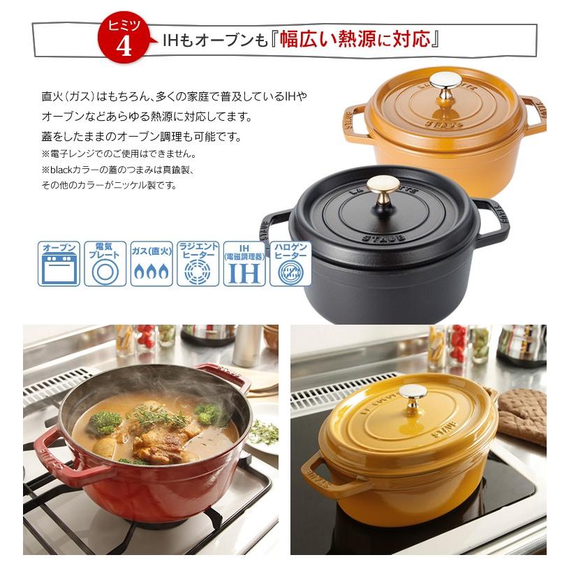 Staub（ストウブ） 【並行輸入品】 鍋 24cm 両手鍋 ストウブ鍋 無水鍋