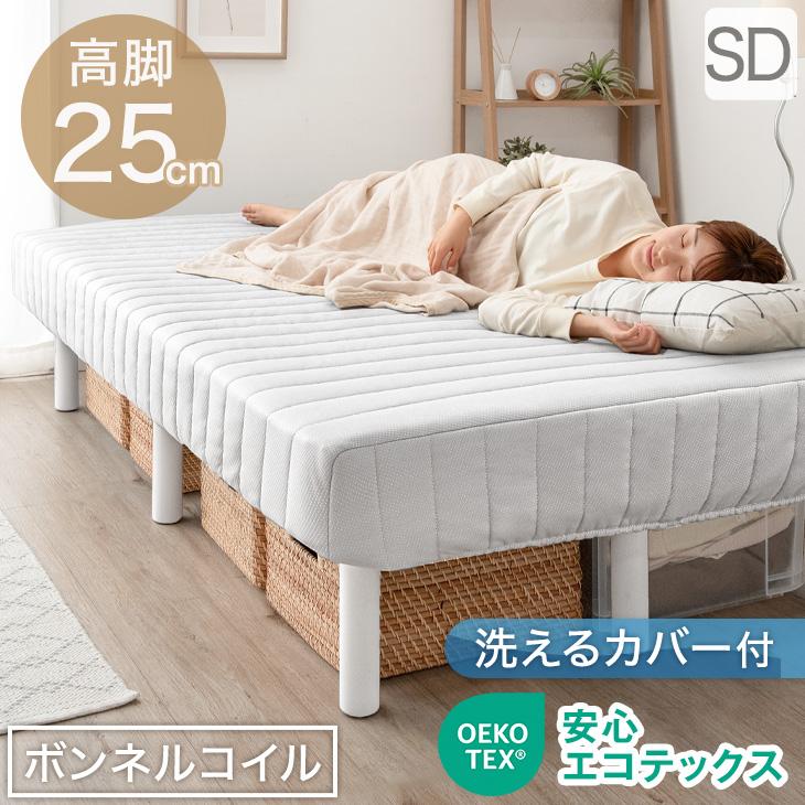 タンスのゲン 25日正午〜+3% ベッド 脚付マットレス セミダブル 高脚