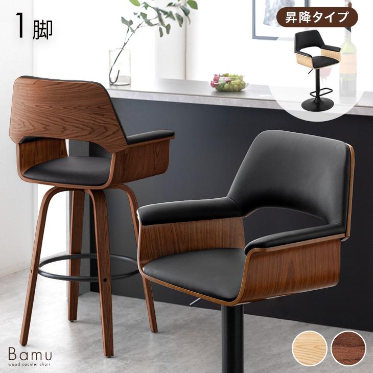 タンスのゲン カウンターチェア おしゃれ 単品 昇降 回転 バーチェア