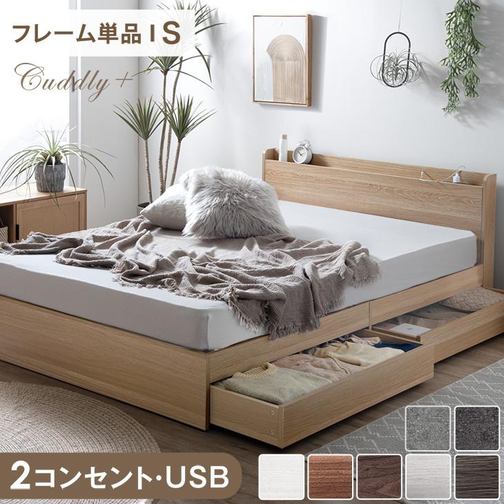 タンスのゲン 25日正午〜+3% ベッド シングル 収納付きベッド ベッド