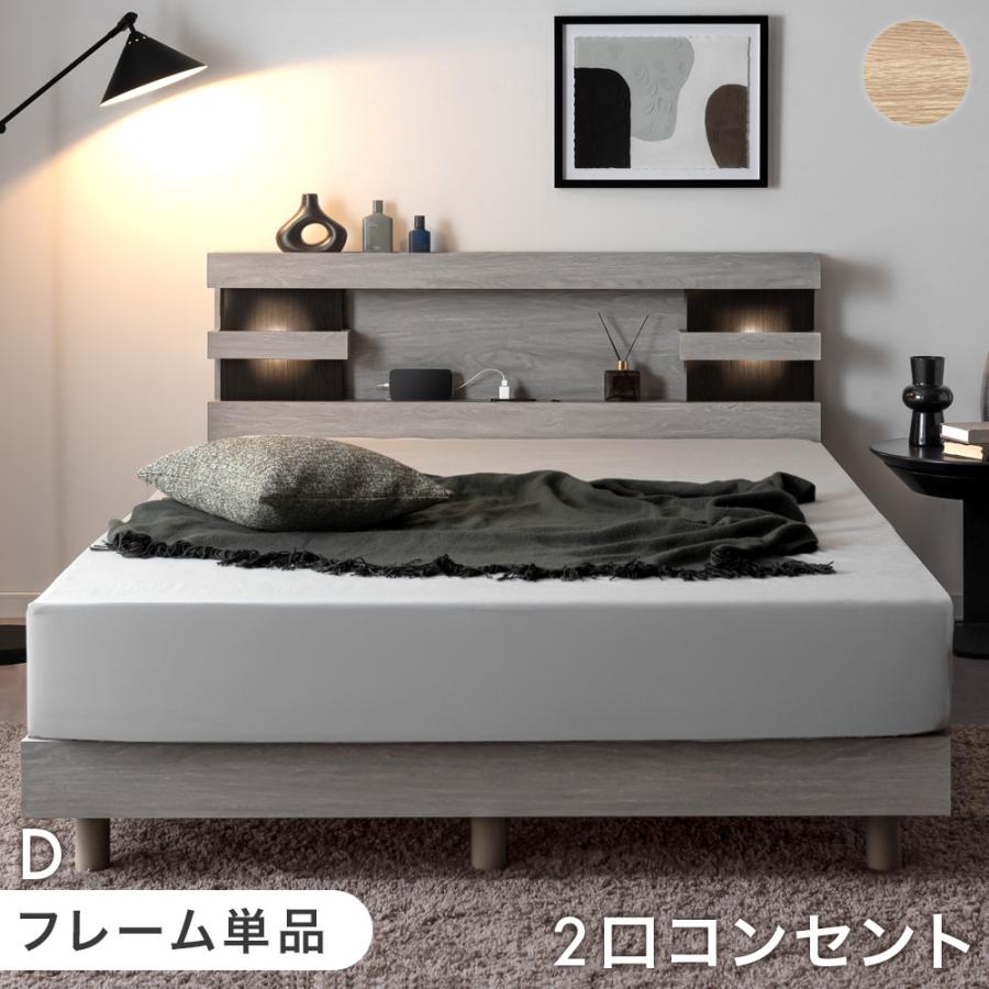 タンスのゲン 25日正午〜+3% ベッド ダブル 宮付き ライト付き ベッド