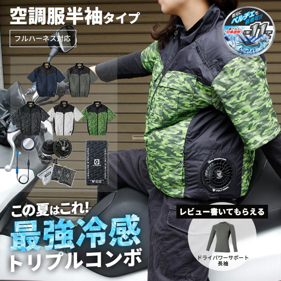 空調服 空調ベスト ペルチェ 首冷却 脇冷却 熱中症対策 接触冷感