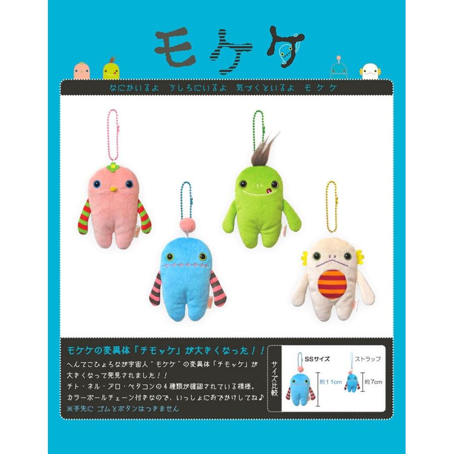 モケケ チモッケ キーホルダー キーリング もけけ カラーボルチェーン