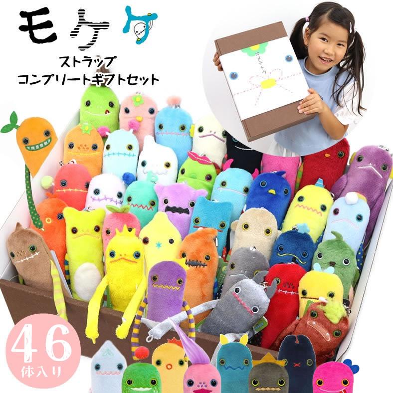 モケケ46体入りコンプリートセット モケケ もけけ ストラップ ギフト