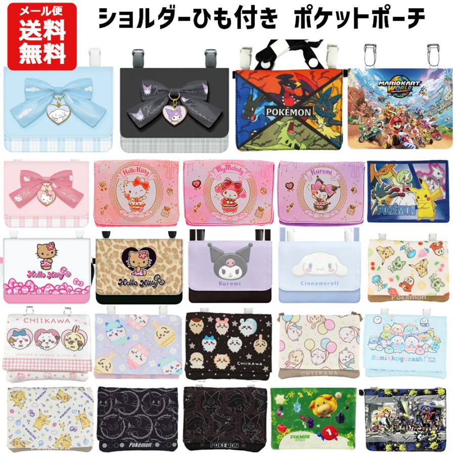 Pokemon（ポケモン） ショルダー付マルチポケット キャラクター | ちい