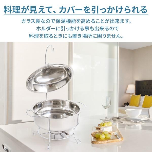 保温器 湯煎 ウォーマー フタ付き 湯煎式 ステンレス製 ビュッフェ