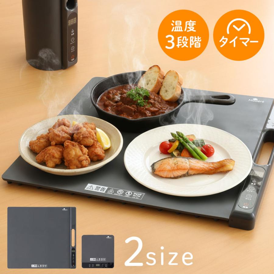 保温プレート 卓上 シリコン フードウォーマー タイマー付き 自動オフ