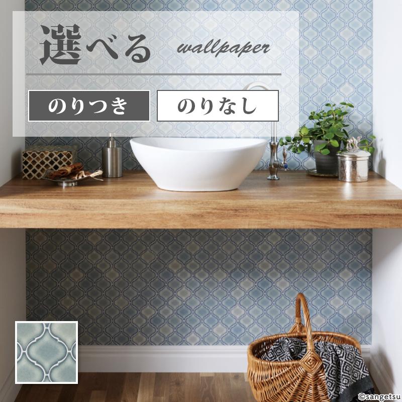 サンゲツ（SANGETSU） FE76636 壁紙 タイル調 モロッカンタイル柄