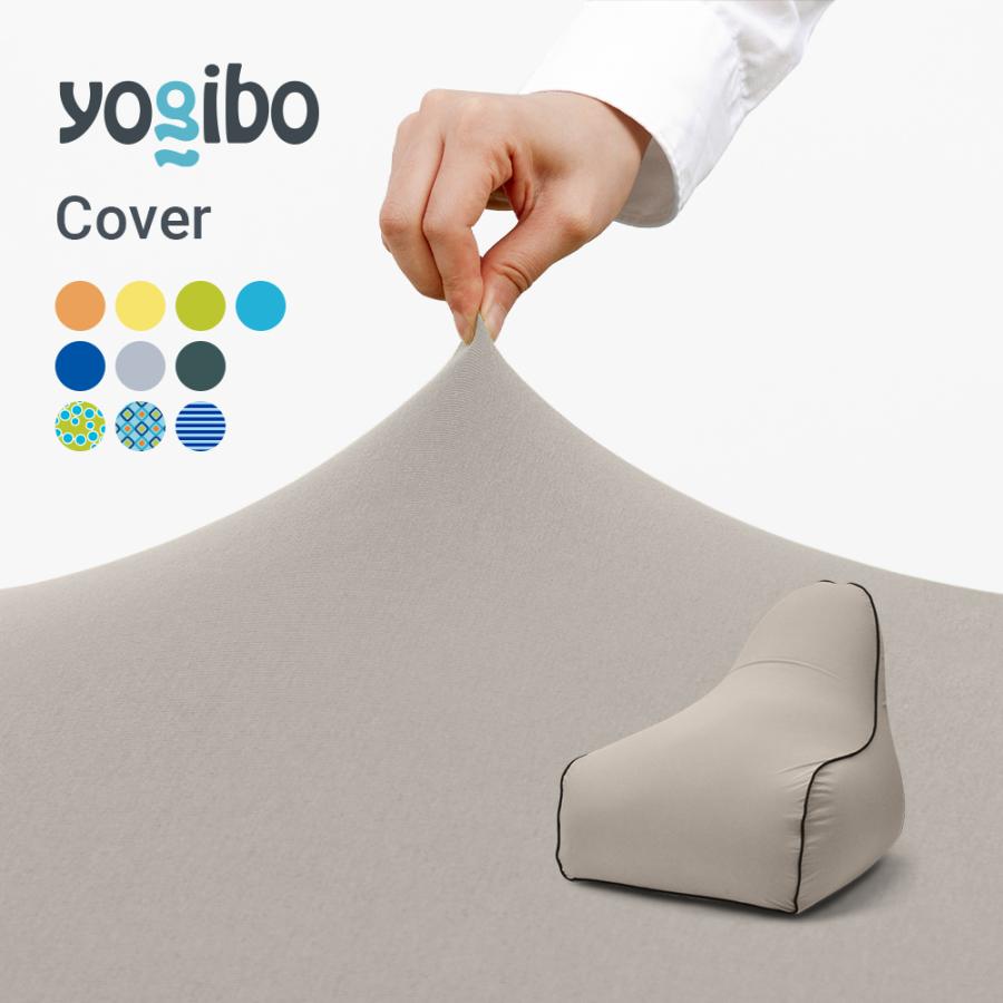 Yogibo（ヨギボー） Yogibo Zoola Lounger ズーラ ラウンジャー 専用