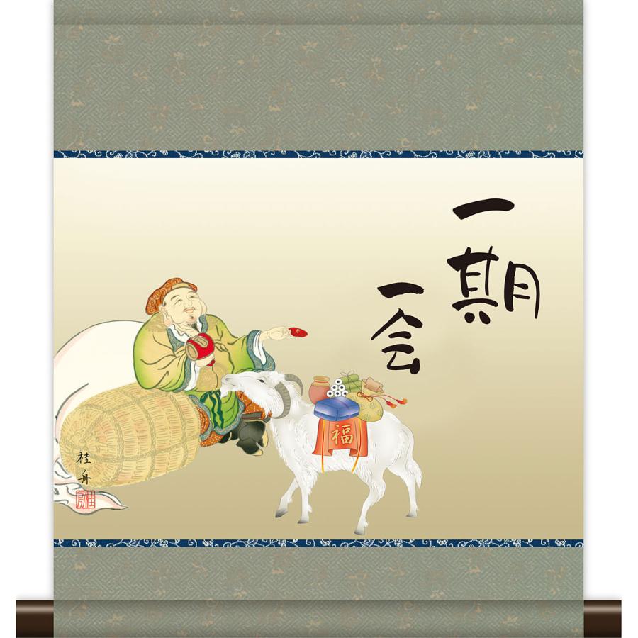 掛軸 干支の掛け軸 和風モダン掛 吉祥羊之図 長江桂舟 2027年 羊年/羊