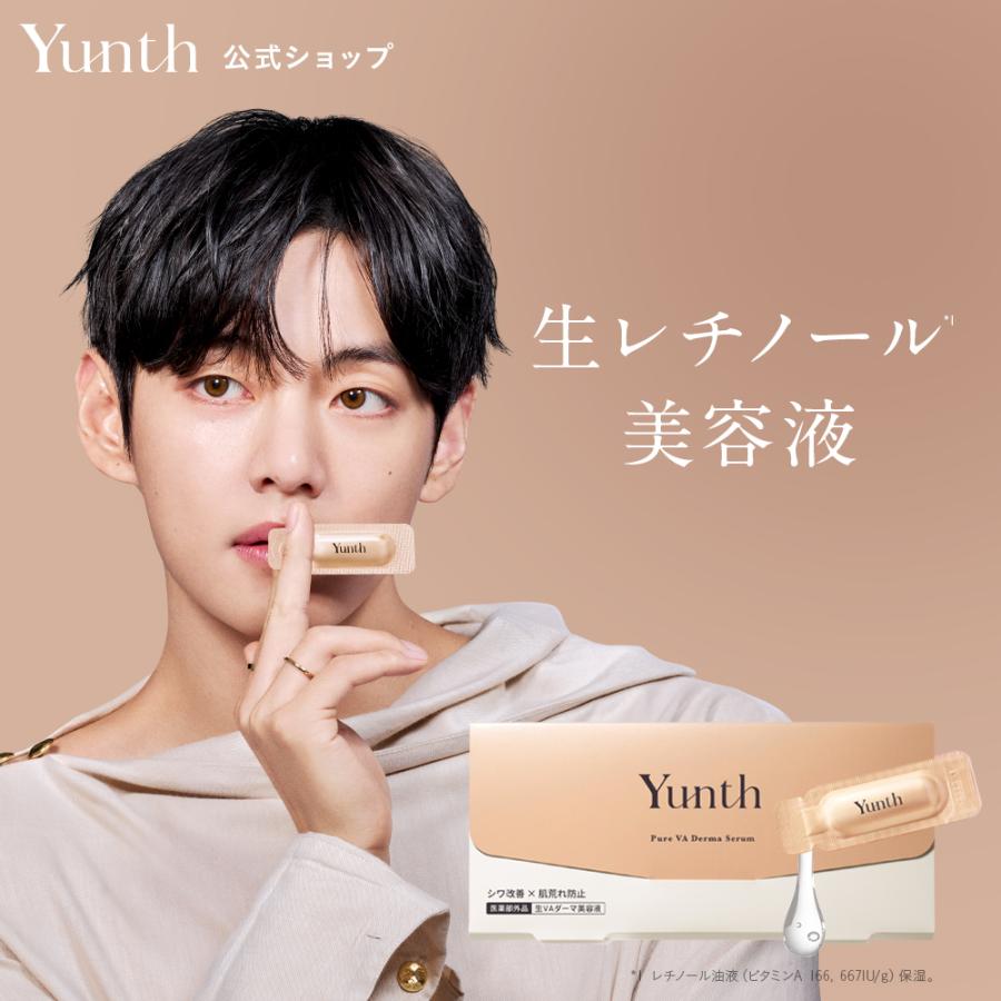 Yunth（ユンス） 美容液 レチノール 28包 爆買 : Yunth Store Yahoo!店