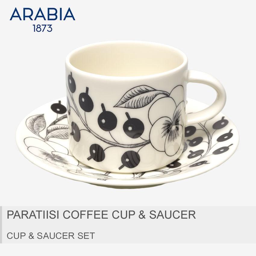 ARABIA（アラビア） パラティッシ カップ＆ソーサーセット コーヒー