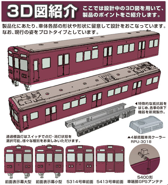 ハセガワ MODEMO 東急電鉄デハ80形（たまでん 初期/赤電塗装）M車2両