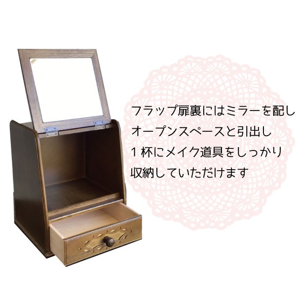 メイクボックス コスメティック 木製 鏡 ナチュラルウッド 縦型 コスメ