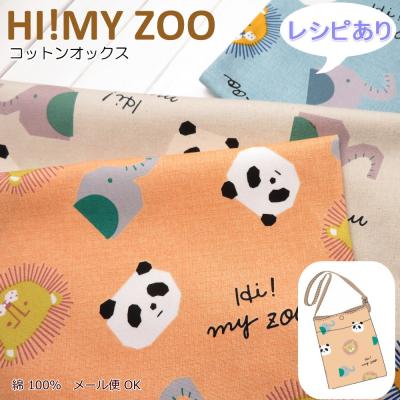 パンダ 生地（生地）｜手芸、ハンドクラフト | 楽器、手芸