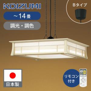 コイズミ照明 和風LEDペンダント 〜12畳 ひもスイッチ BP17773P 日本製