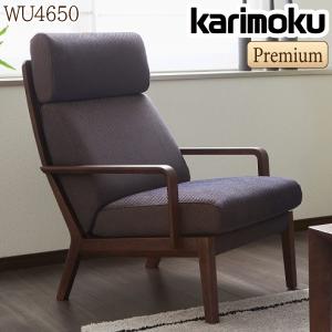 カリモク家具（KARIMOKU FURNITURE） 【プレミアム対応】カリモク 肘掛