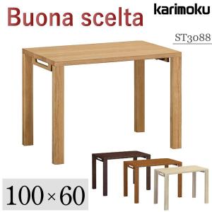 ボナシェルタ カリモク家具 ST0572 ST0572ME buona scelta サイド