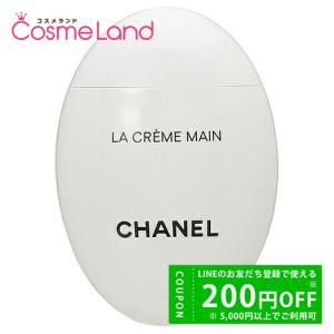CHANEL（シャネル） ハンドクリーム LA CREME MAIN ラ クレーム マン