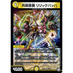 デュエル・マスターズ 烈王”轟怒”飛流投 レア 零誕! 魔神おこせ