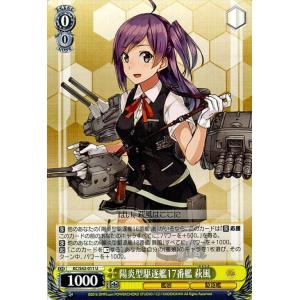 ヴァイスシュヴァルツ 白露型駆逐艦7番艦 海風/ 艦隊これくしょん -艦