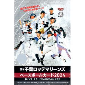 BBM2022 千葉ロッテマリーンズ未開封ボックス : かーど屋本店ヤフー店