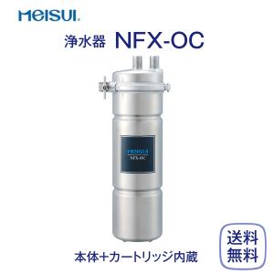 メイスイ NFX-OS 浄軟水器 業務用 本体 : 厨房 キッチンプラス - 通販