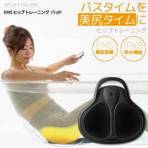 MYTREX（マイトレックス） AQUA LIFT 正規品 バスタイムヒップ