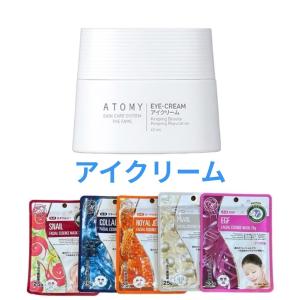 国内発送 2点セット Atomy アトミ エイソルート セレクティブ アイ