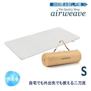 エアウィーヴ（airweave） 四季布団 和匠（わしょう）敷き布団