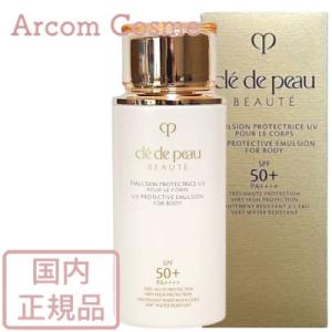 cle de peau BEAUTE（クレ ド ポー ボーテ） 資生堂 ル・セラムII