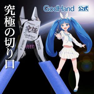 ゴッドハンド公式 Yahoo!店 - Yahoo!ショッピング