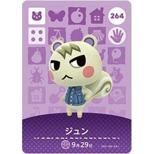 任天堂（Nintendo） あつまれ どうぶつの森 amiiboカード 第4弾 333