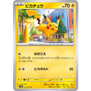 ポケモンカードゲーム ピカチュウ C s6a 026/069 : GAME38JAPAN - 通販