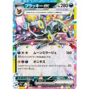 ポケモンカードゲーム Nのゾロアークex SAR M2a 242/193 ポケモン