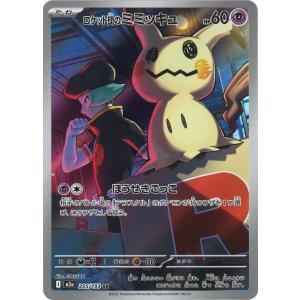 ポケモンカードゲーム メガリザードンXex SAR M2 110/080 ポケモン