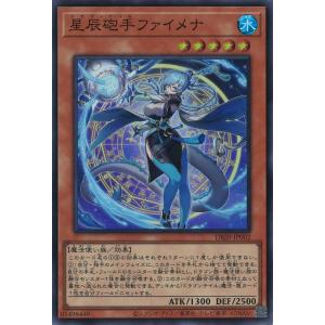 遊戯王オフィシャルカードゲーム デュエルモンスターズ 星辰爪竜