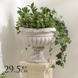 プランター 鉢 大型 ローマ調 スタンドカップ ぶどう 寄せ植え