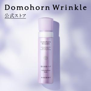 ドモホルンリンクル（Domohorn Wrinkle） 公式 保湿液 120mL 約60日分