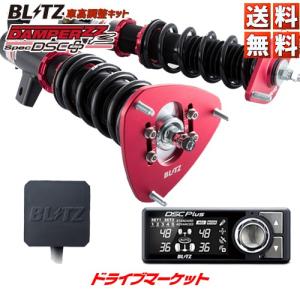 BLITZ（ブリッツ） BLITZ No.98623 DAMPER ZZ-R SpecDSC Plus 車高調