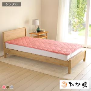 ひな暖毛布 シングル ひな暖 ひなだん ひな壇 毛布 発熱わた 保温わた