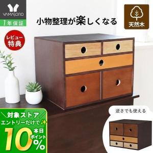 アンティークウッドの小引き出し【アンティークドロワーボックス