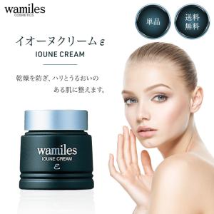 wamiles（ワミレス） スキンケアセット ε イオンヌローション・イオー
