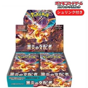ポケモンカードゲーム 即日配送 新品未開封 スカーレットex BOX